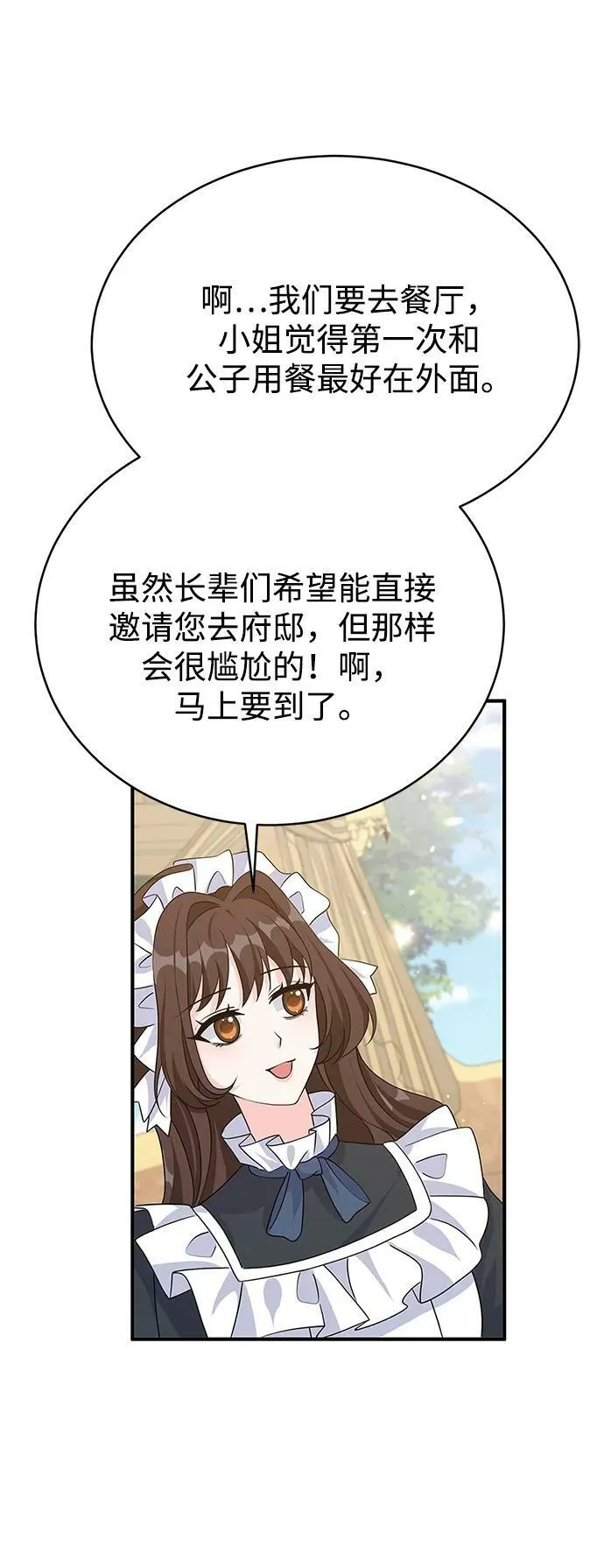 第99话 第38页