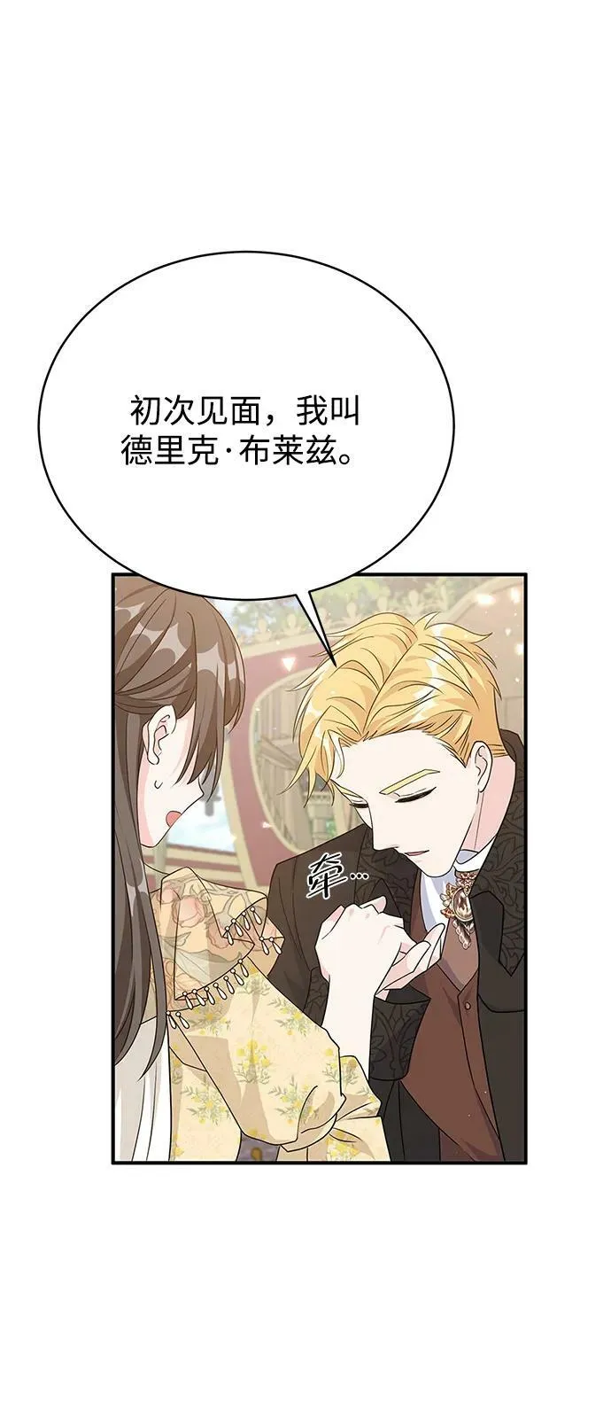 第99话 第41页