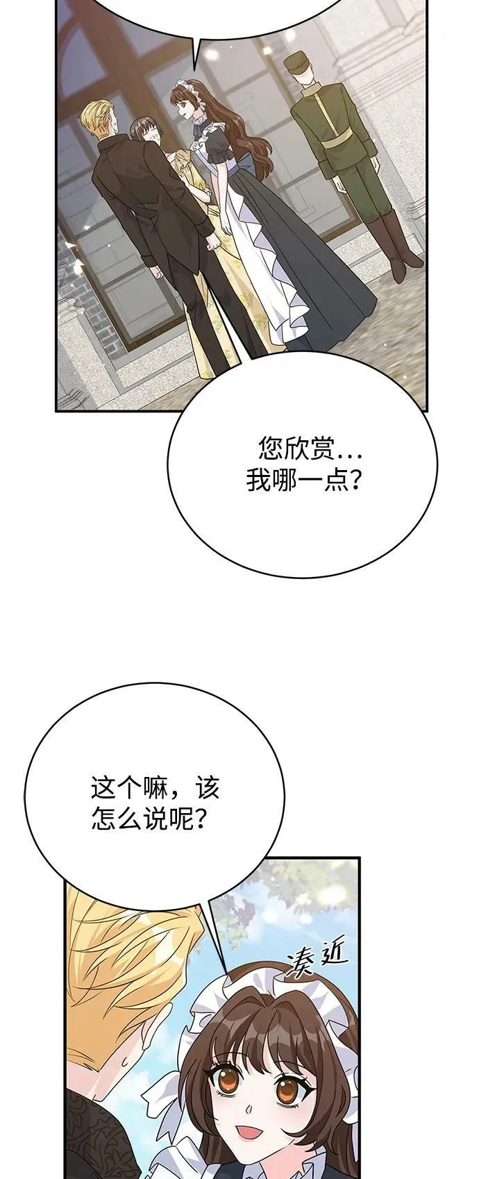 第99话 第45页