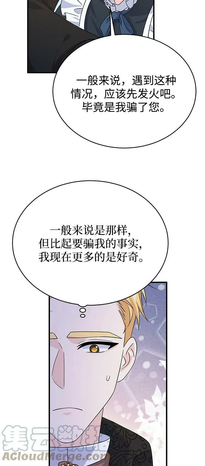 第99话 第46页
