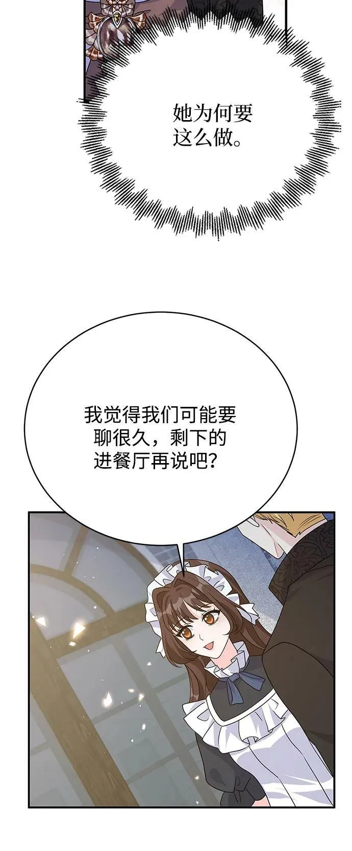 第99话 第47页
