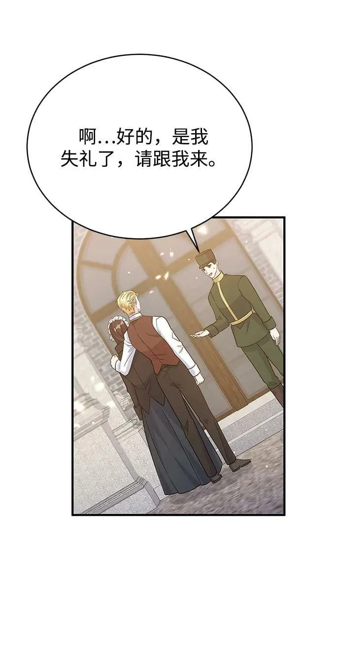 第99话 第53页