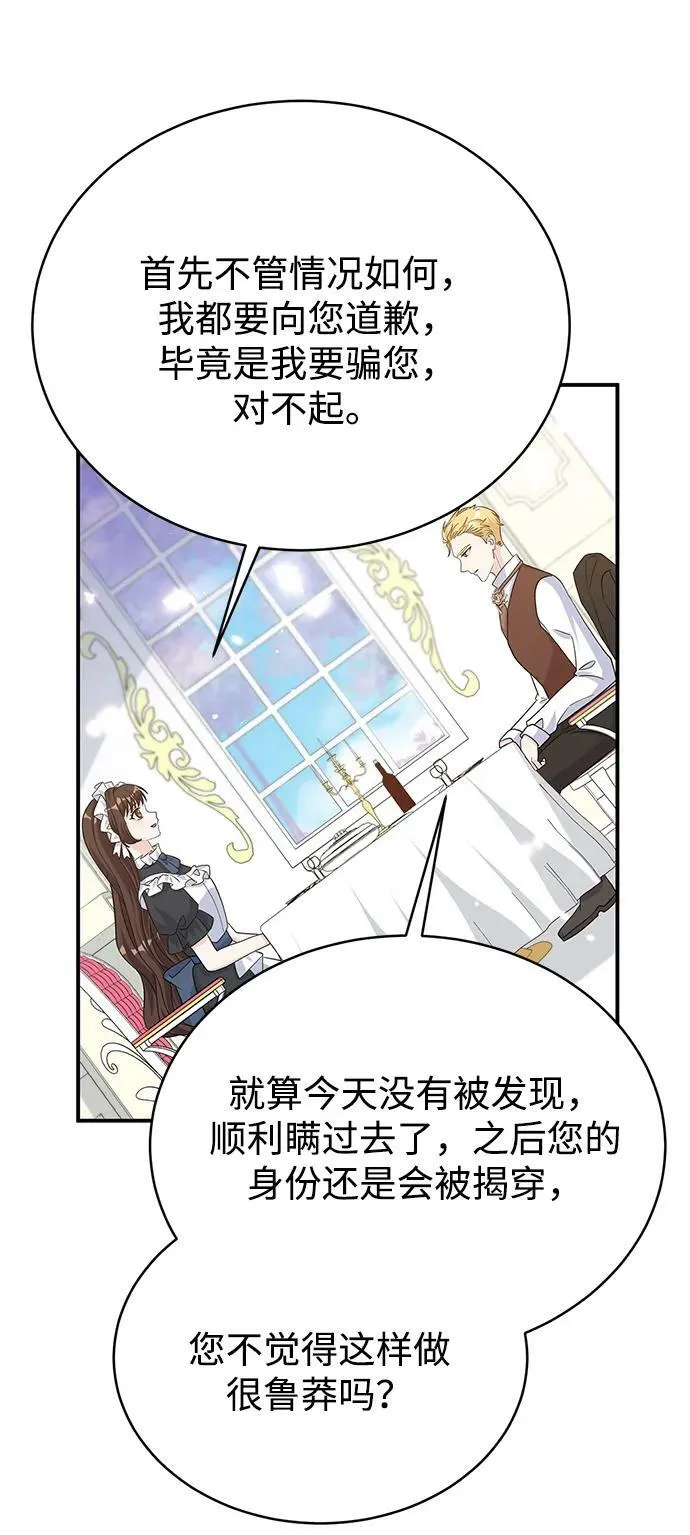 第99话 第56页