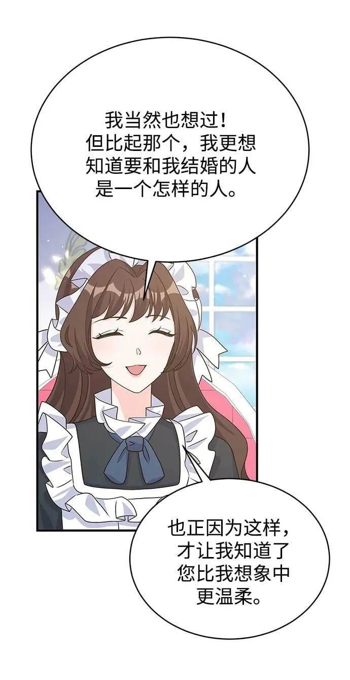 第99话 第57页