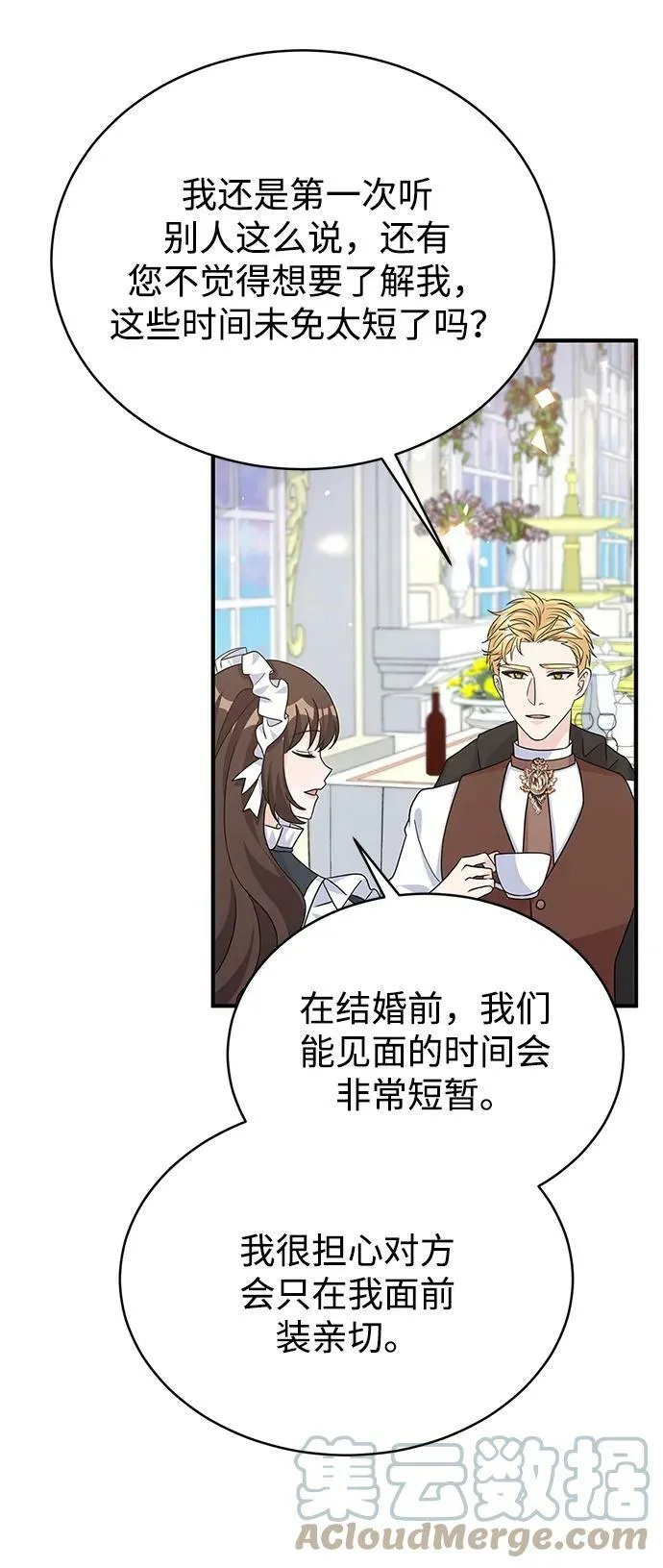 第99话 第58页