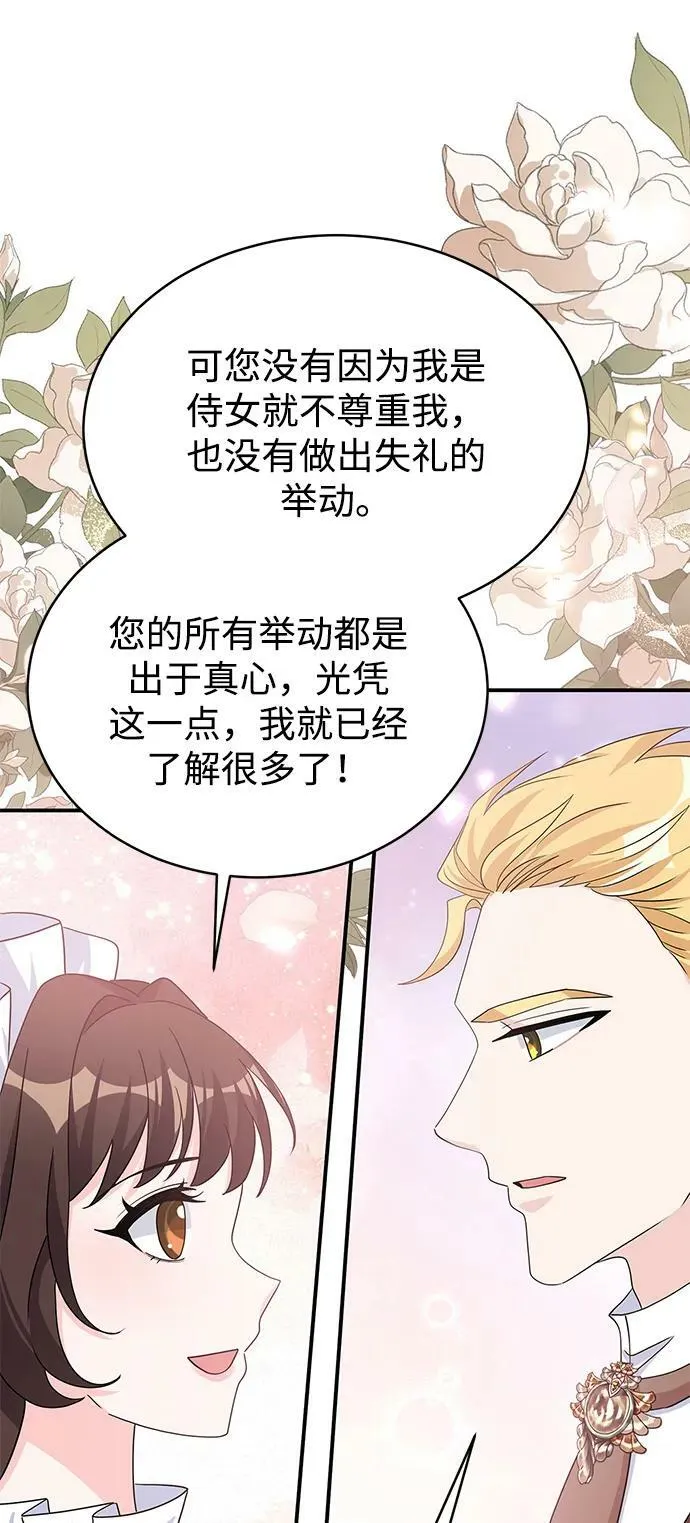 第99话 第59页