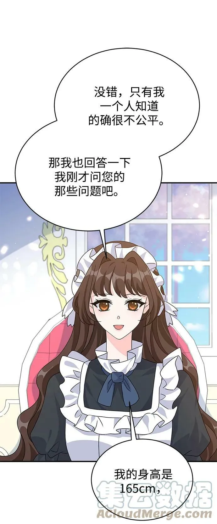 第99话 第61页