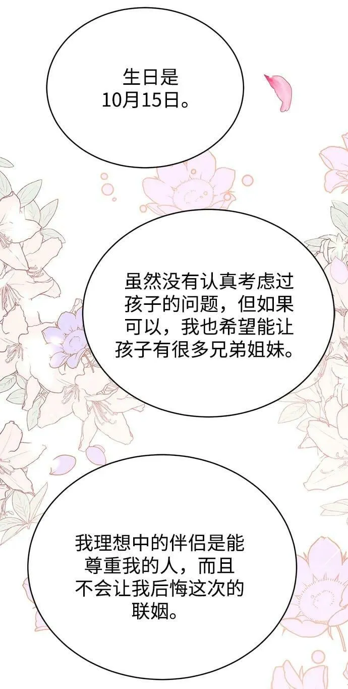 第99话 第62页