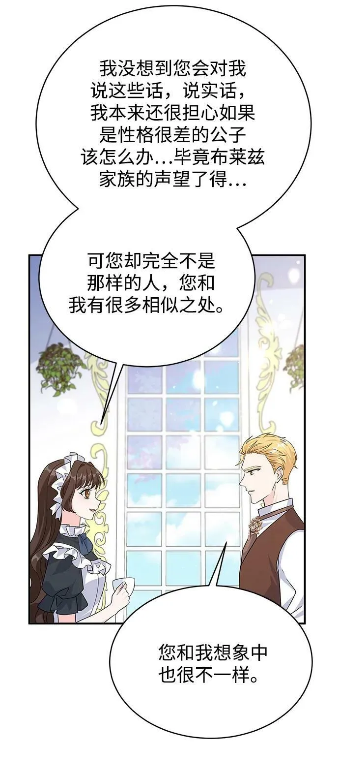 第99话 第66页