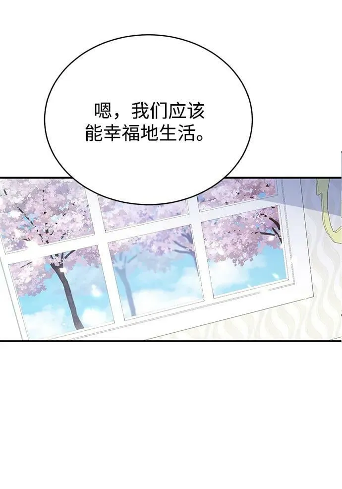 第99话 第69页