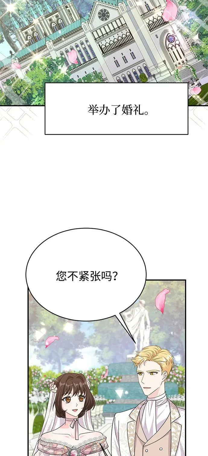 第99话 第71页