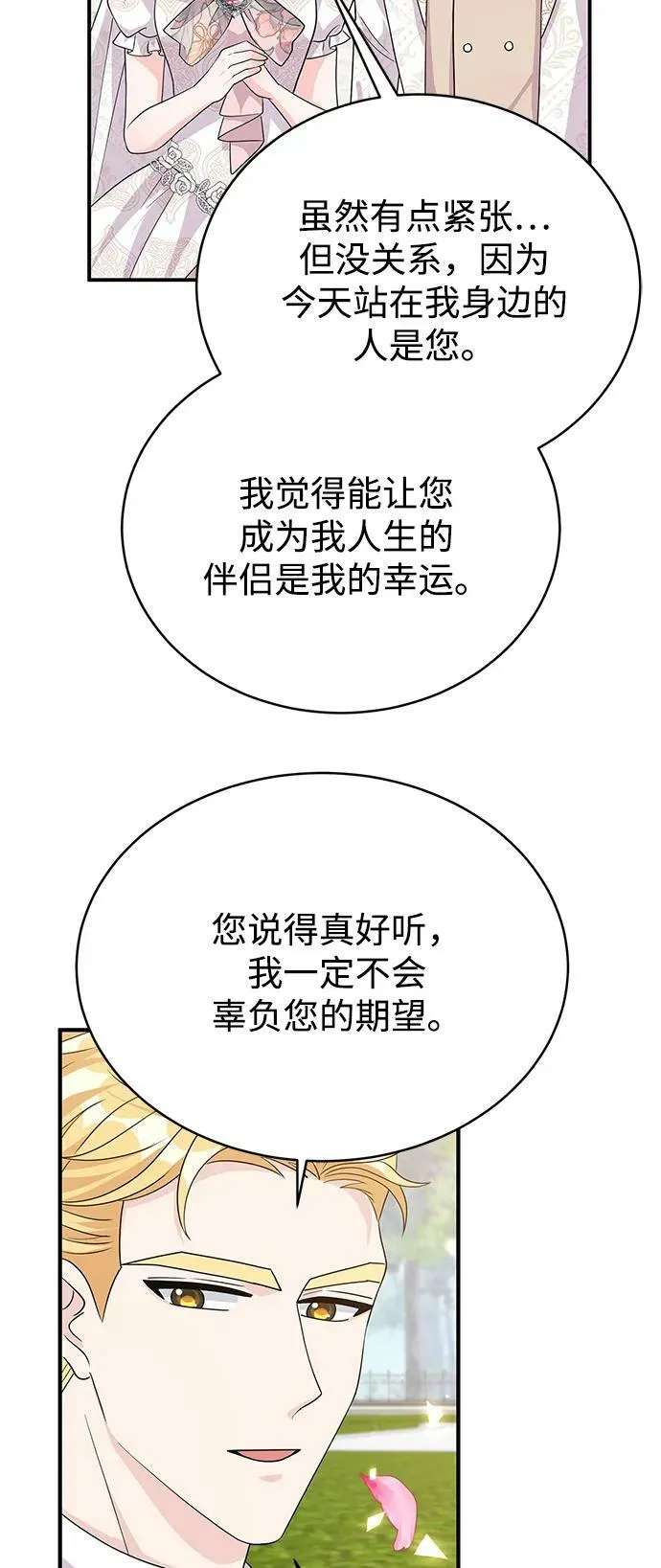 第99话 第72页