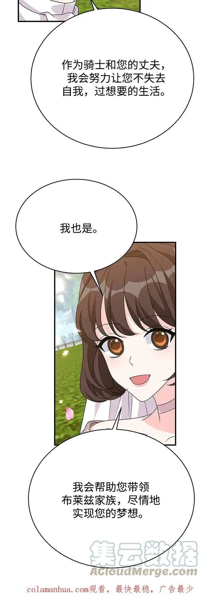 第99话 第73页