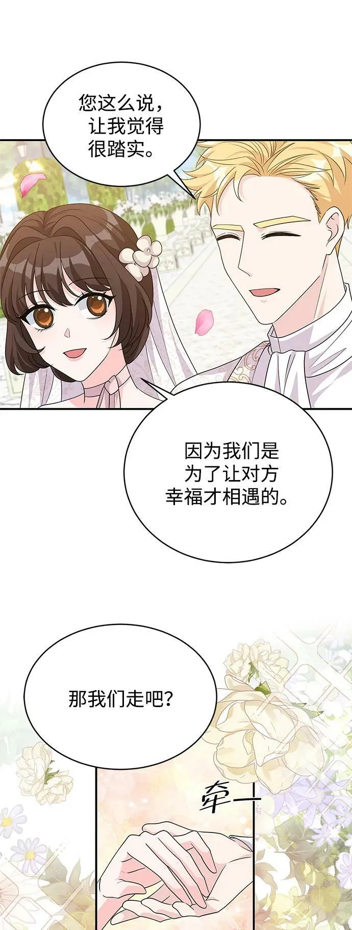 第99话 第74页