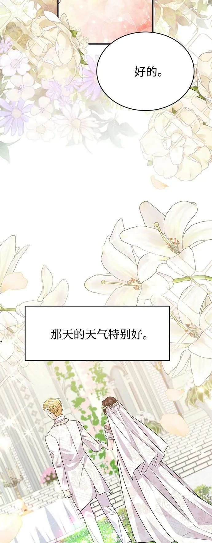 第99话 第75页