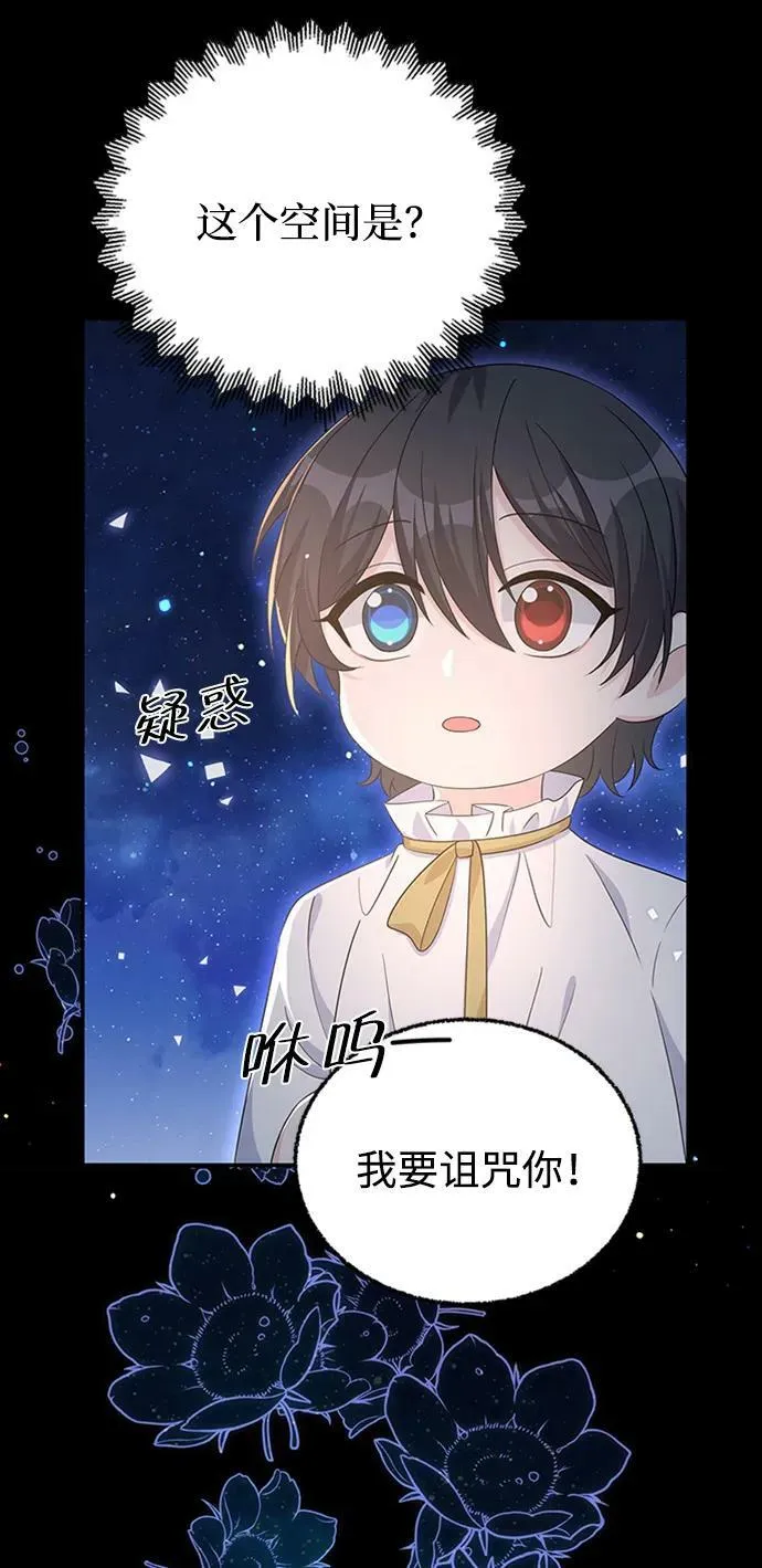 第100话（最终话） 第3页