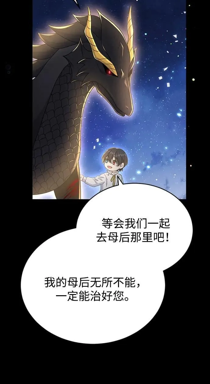 第100话（最终话） 第6页