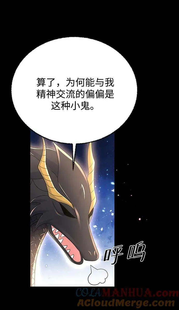 第100话（最终话） 第7页