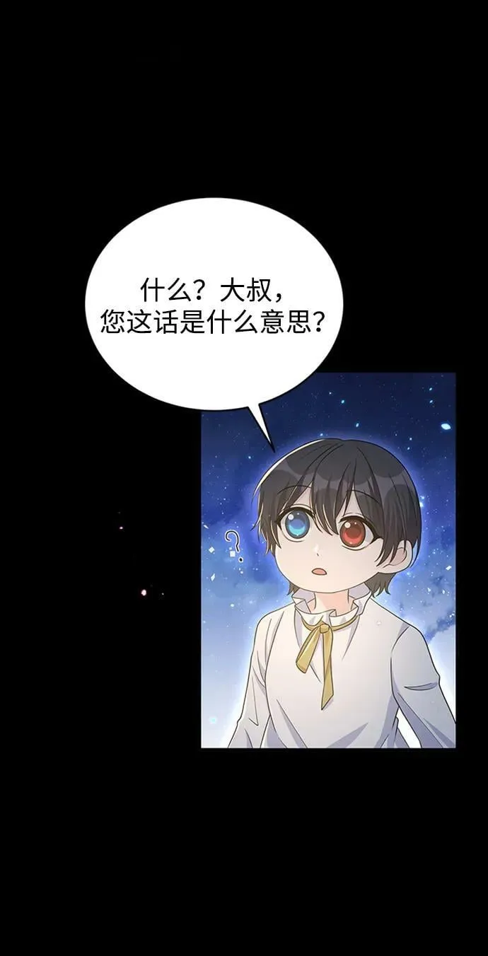 第100话（最终话） 第8页