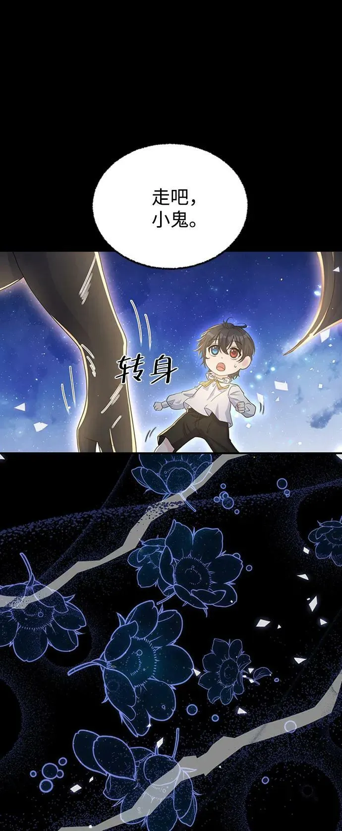 第100话（最终话） 第9页
