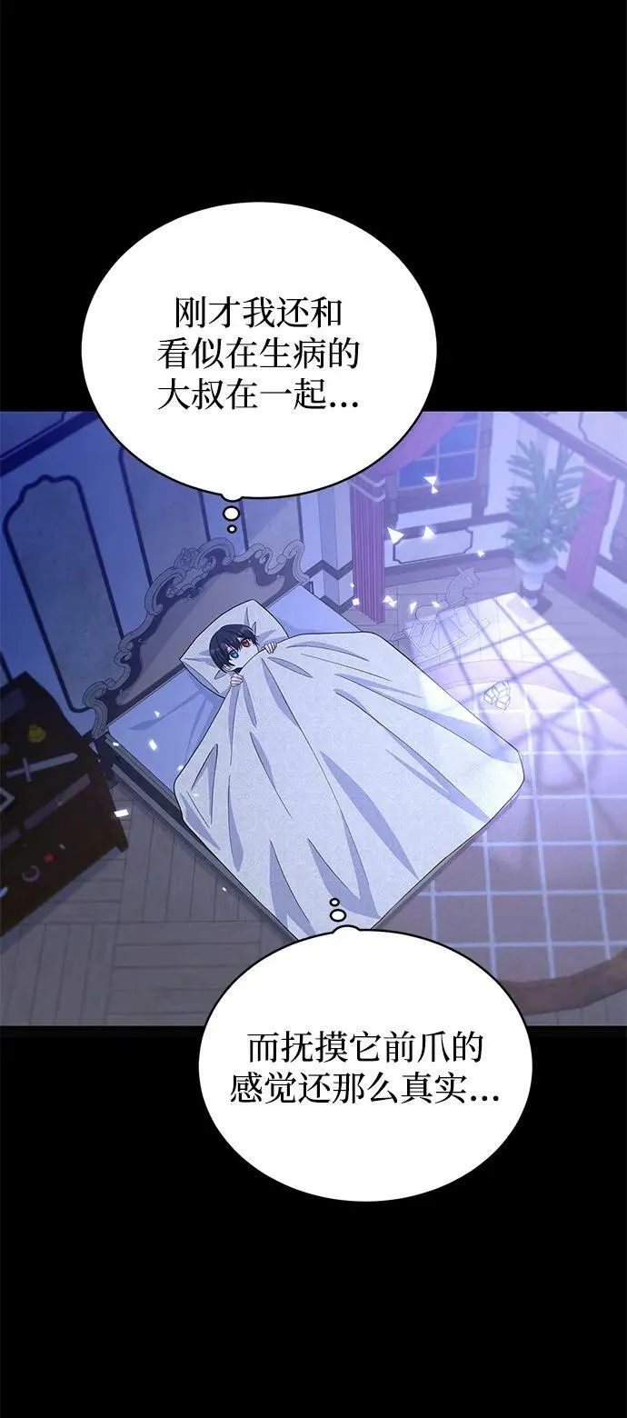 第100话（最终话） 第11页