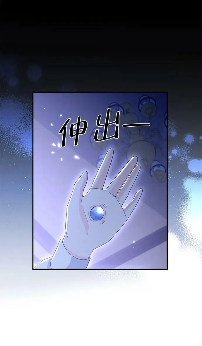 第100话（最终话） 第12页