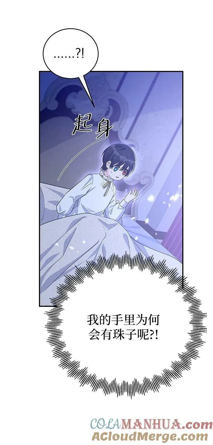 第100话（最终话） 第13页