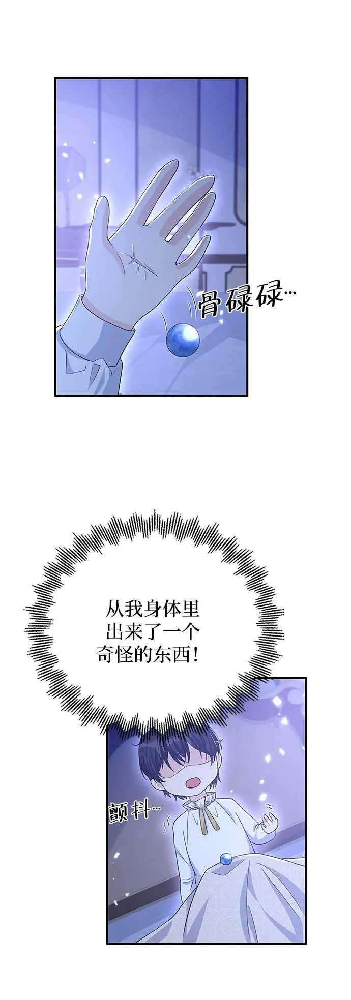 第100话（最终话） 第14页