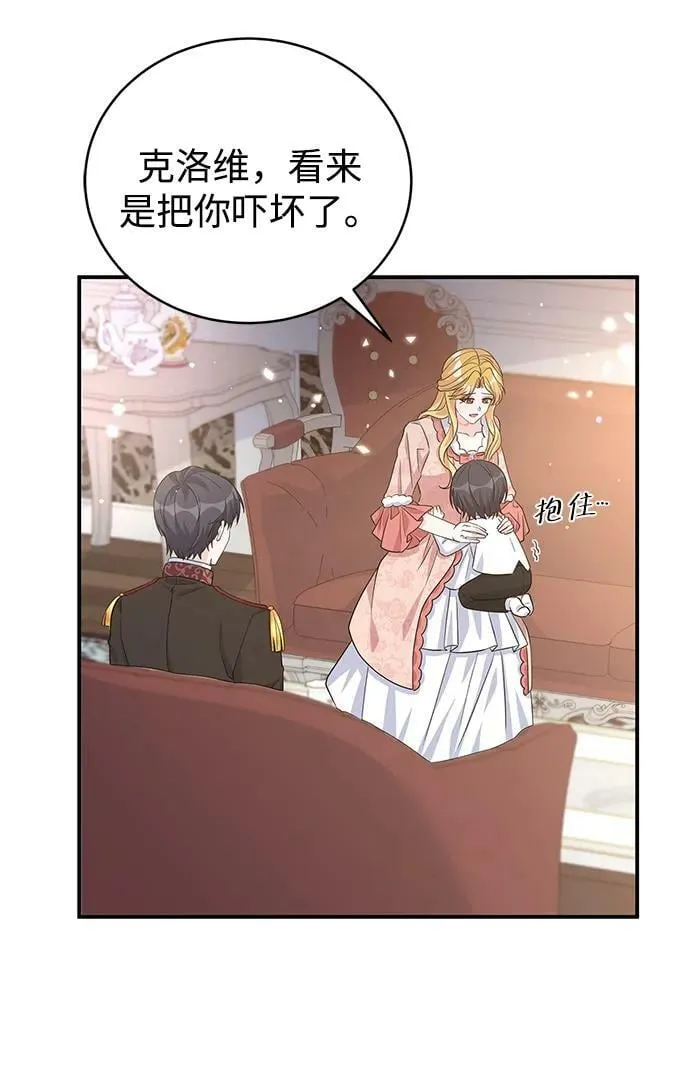第100话（最终话） 第17页