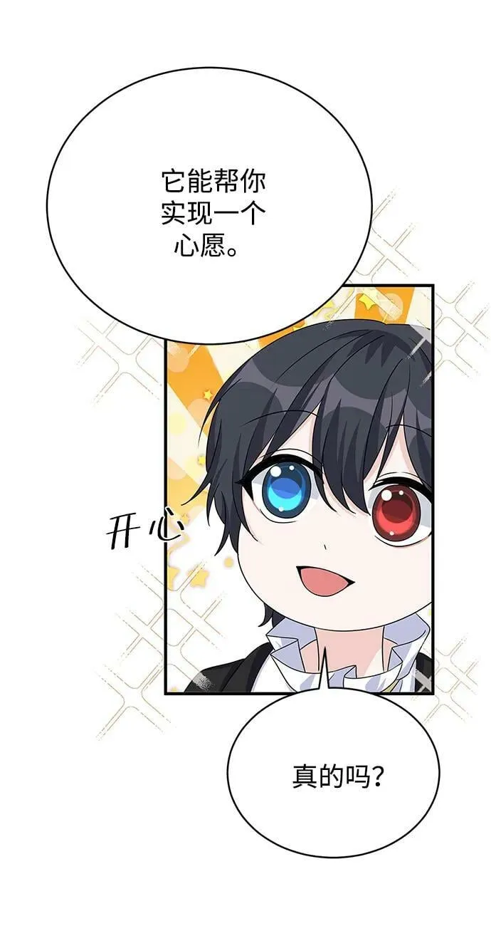 第100话（最终话） 第20页