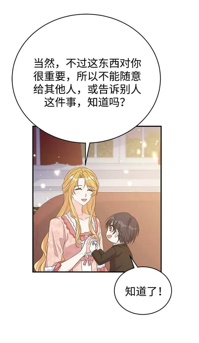 第100话（最终话） 第21页