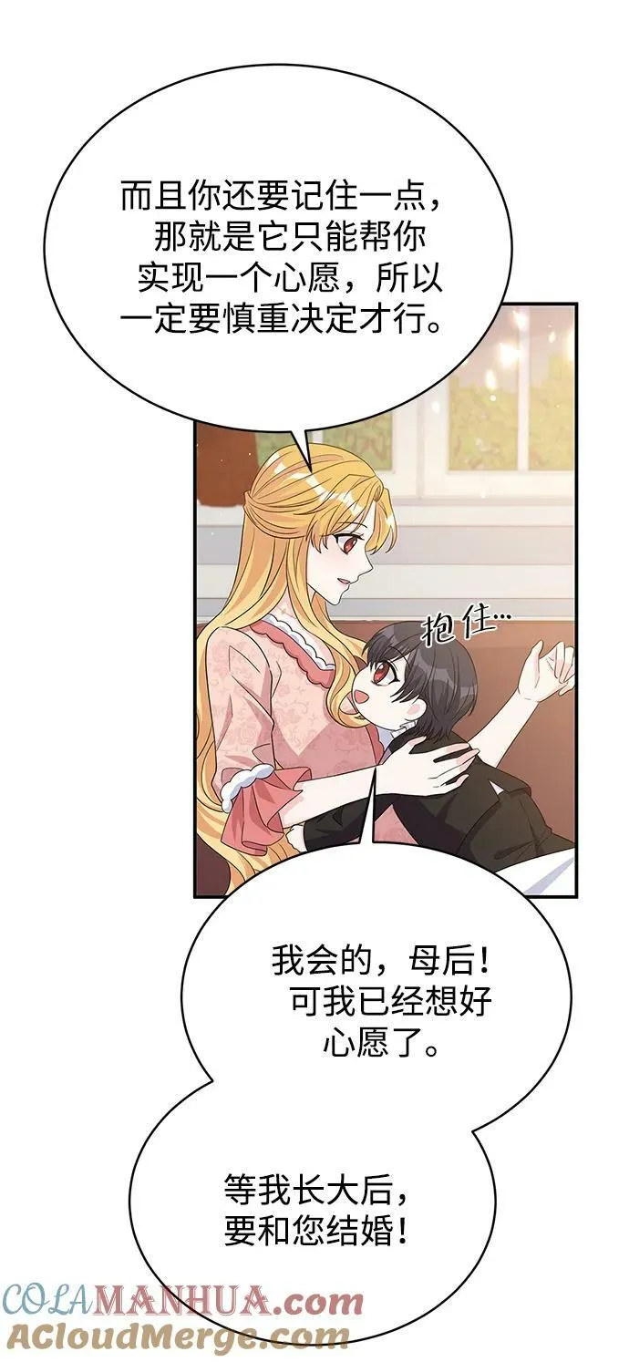 第100话（最终话） 第22页