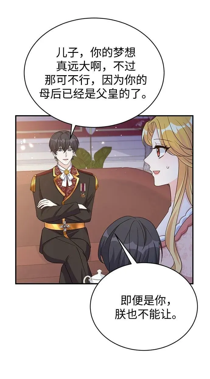 第100话（最终话） 第23页