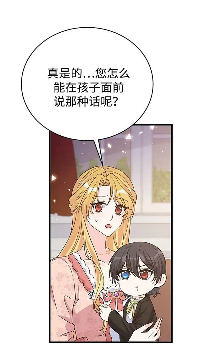 第100话（最终话） 第24页