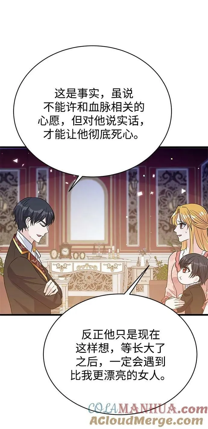 第100话（最终话） 第25页
