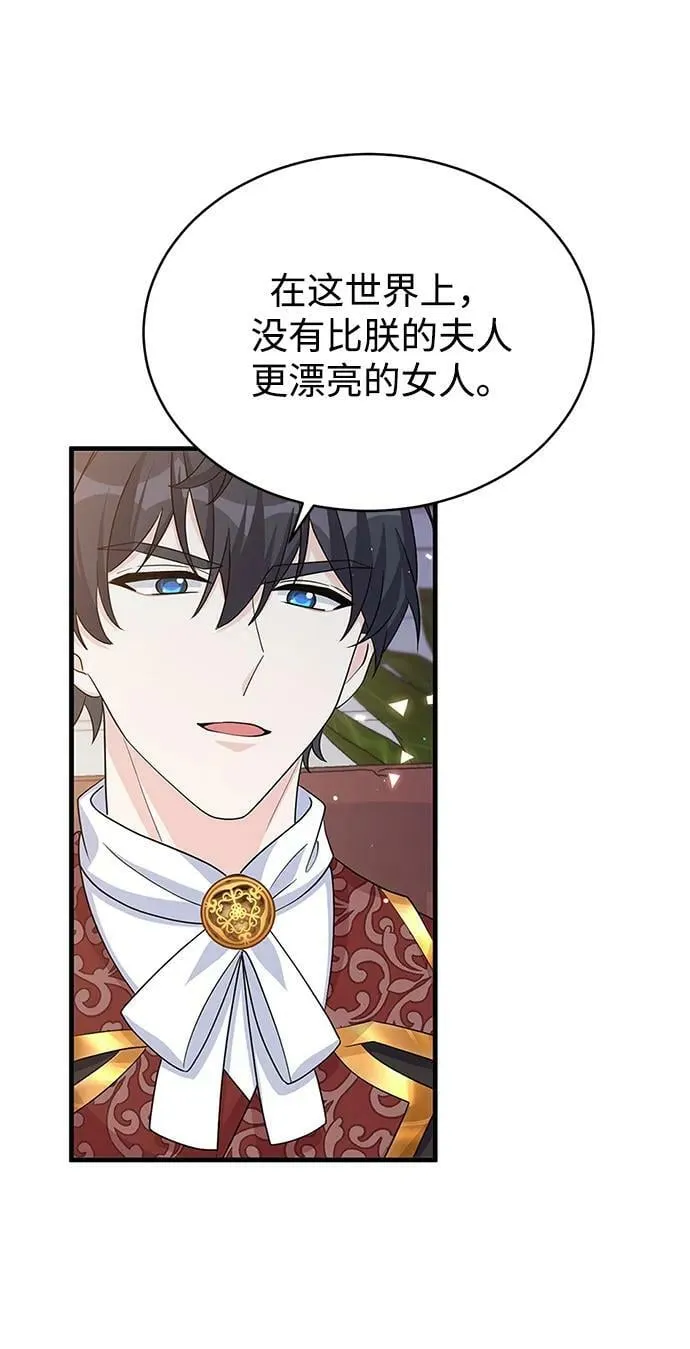第100话（最终话） 第26页