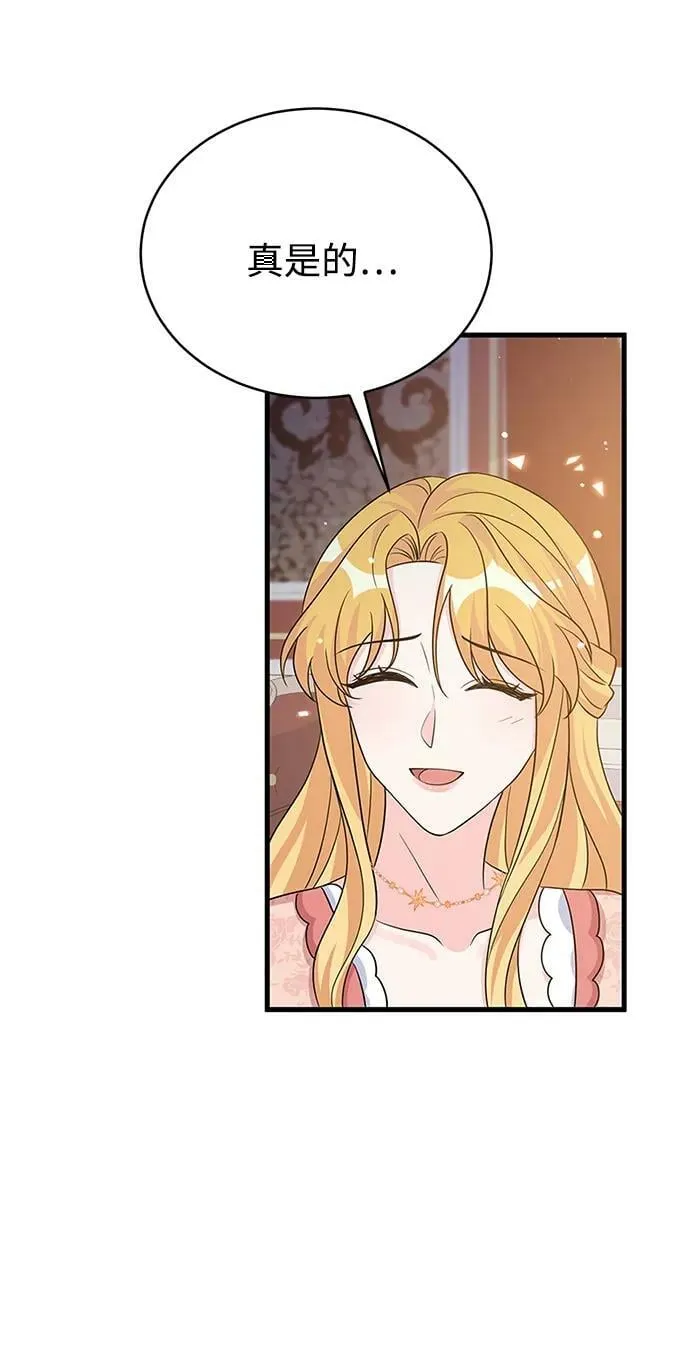 第100话（最终话） 第27页