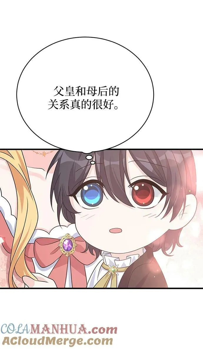 第100话（最终话） 第28页