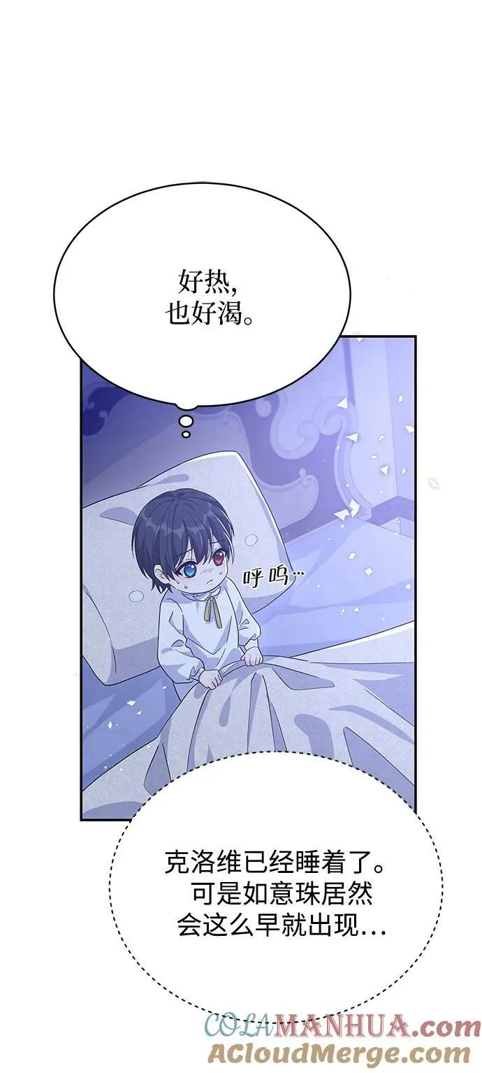 第100话（最终话） 第31页
