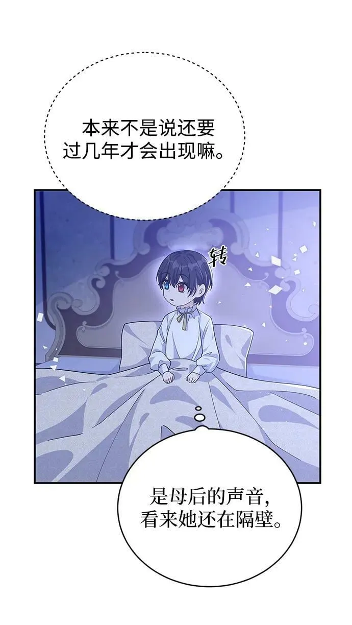 第100话（最终话） 第32页