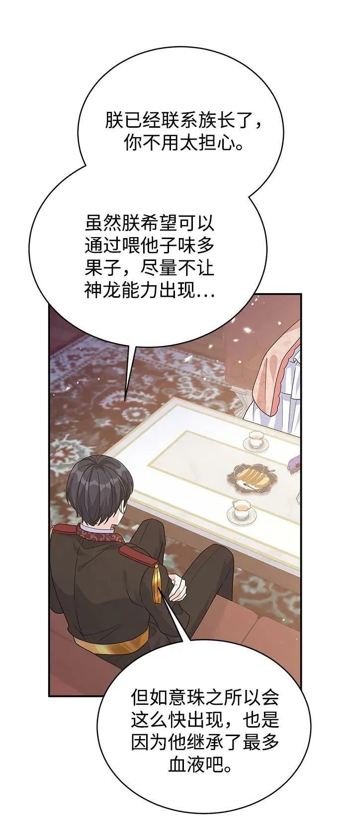 第100话（最终话） 第33页