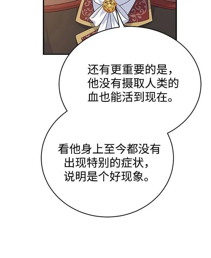 第100话（最终话） 第35页