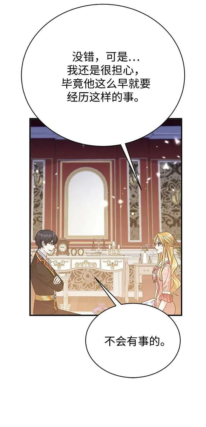 第100话（最终话） 第36页