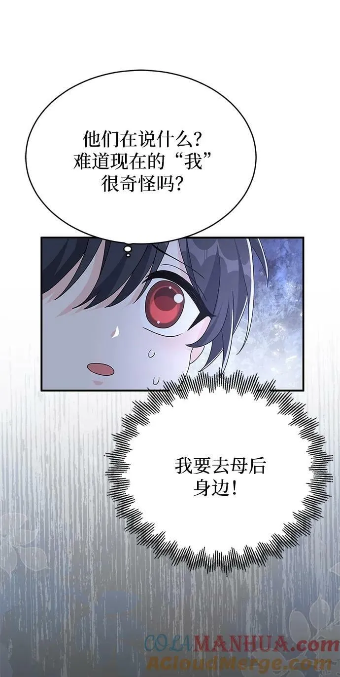 第100话（最终话） 第37页