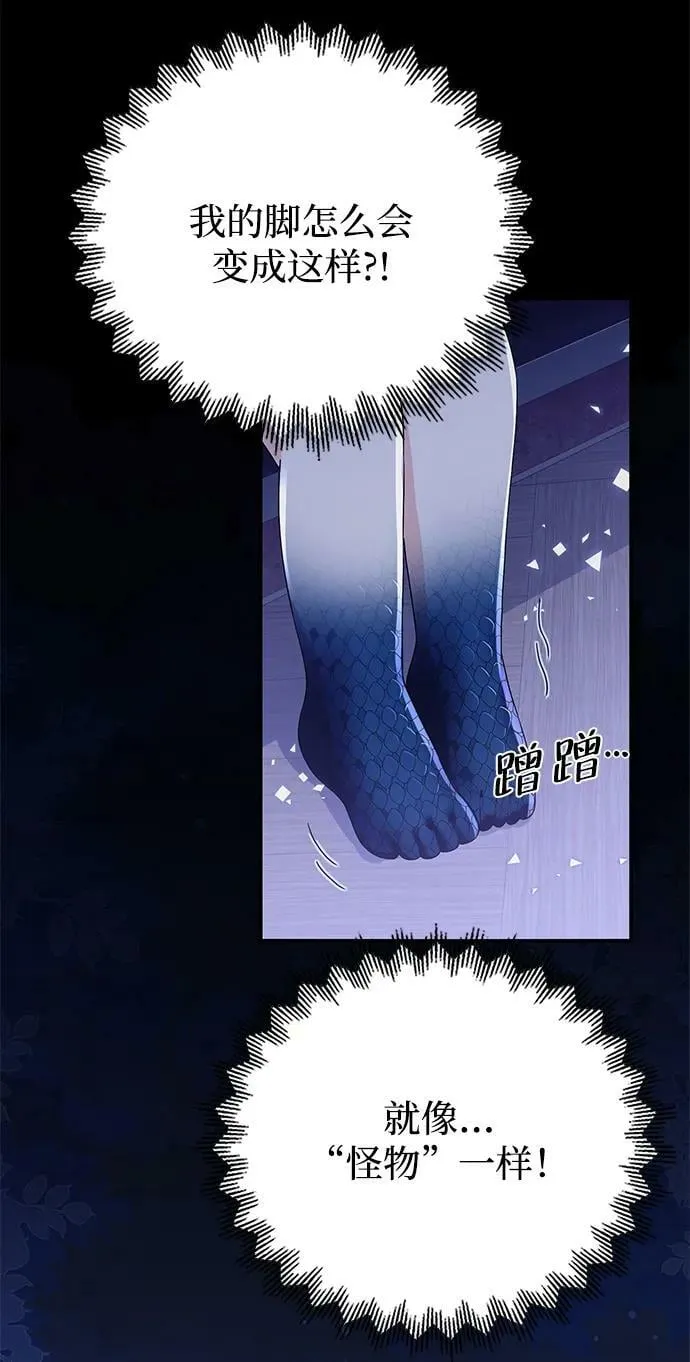第100话（最终话） 第39页
