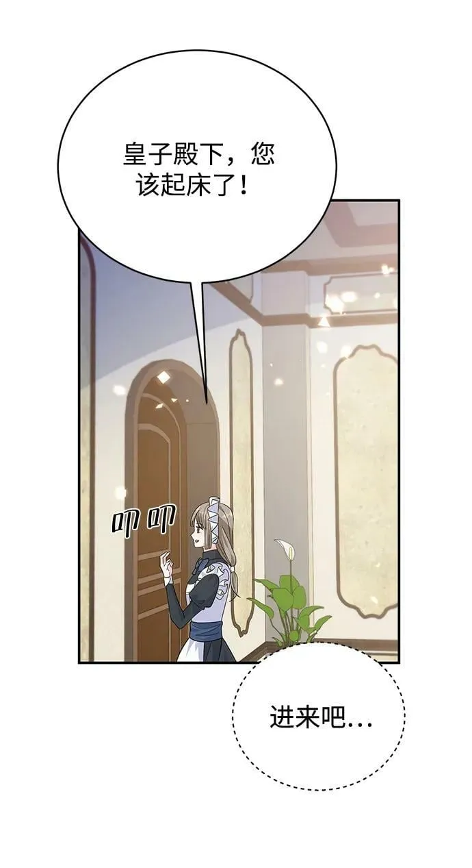 第100话（最终话） 第42页