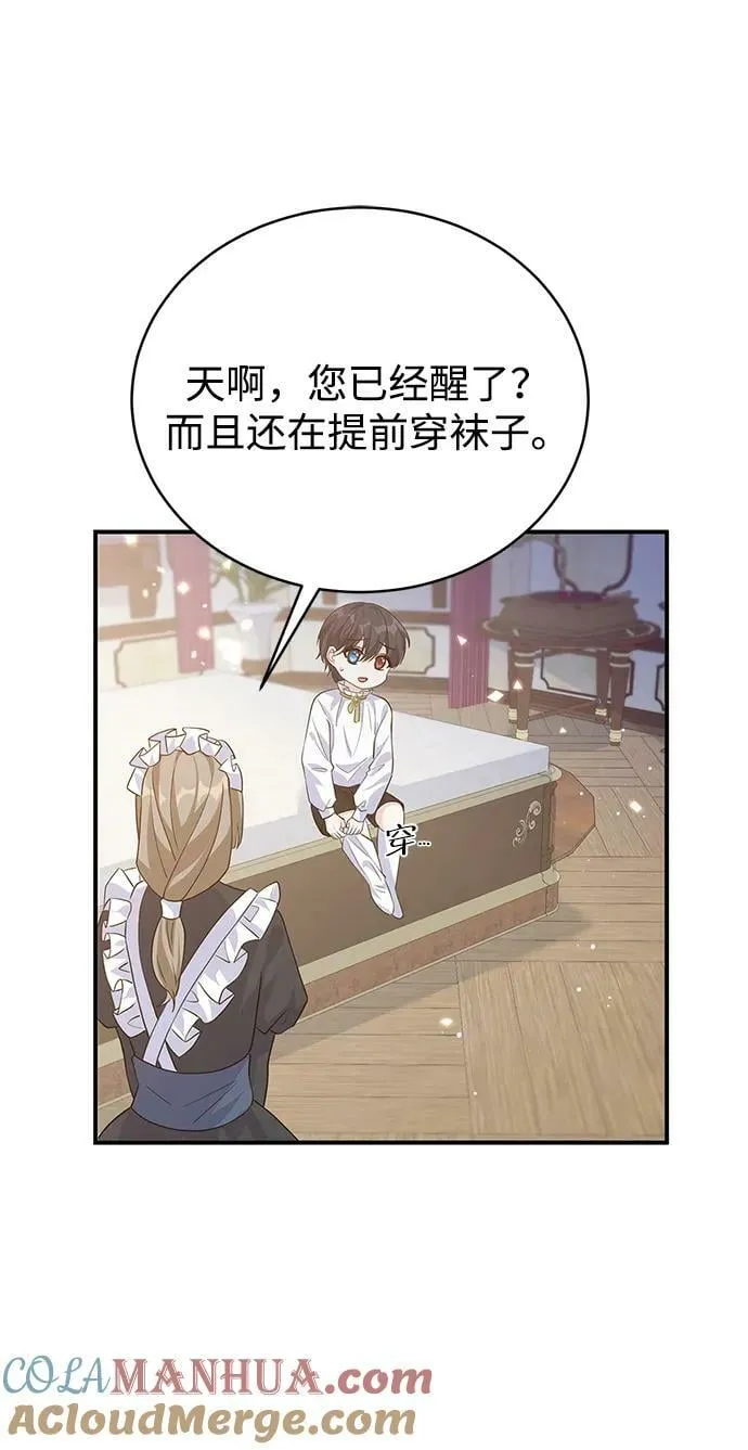 第100话（最终话） 第43页