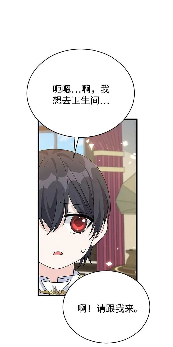 第100话（最终话） 第44页