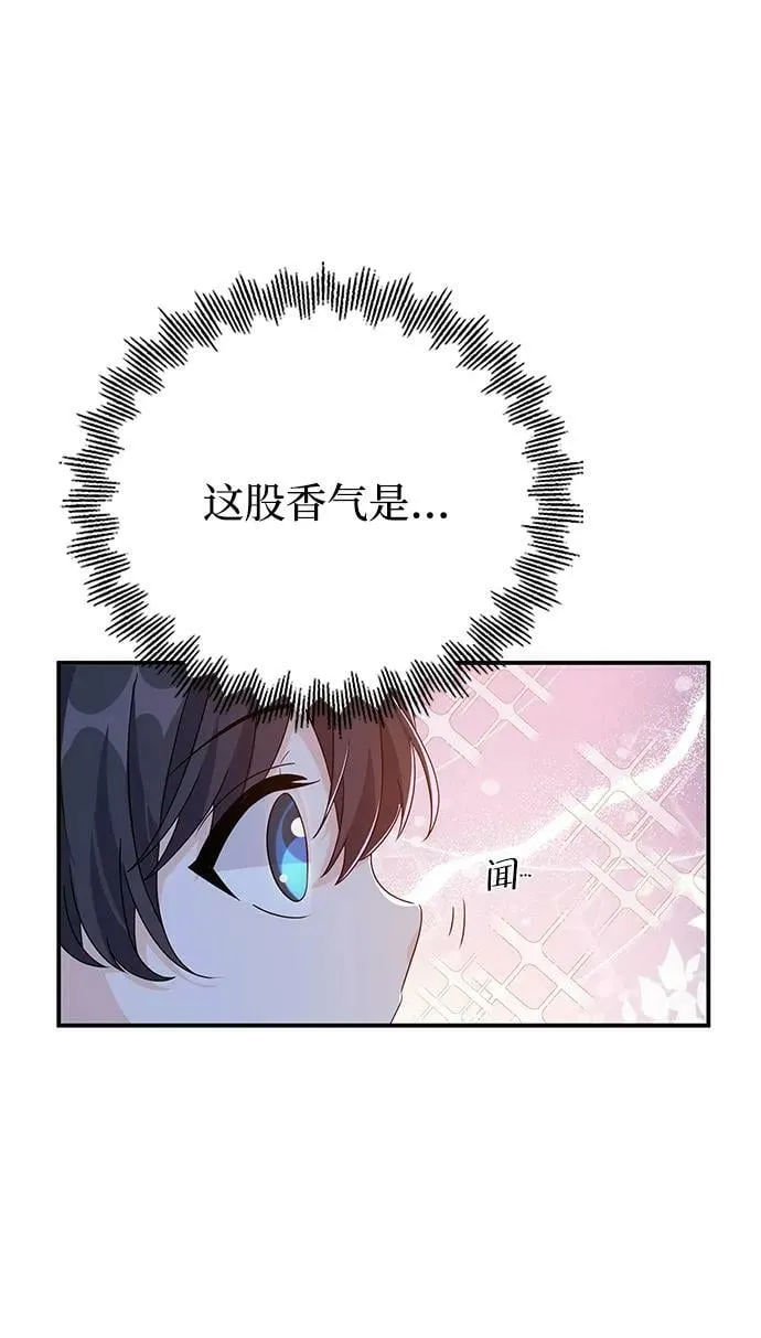 第100话（最终话） 第45页