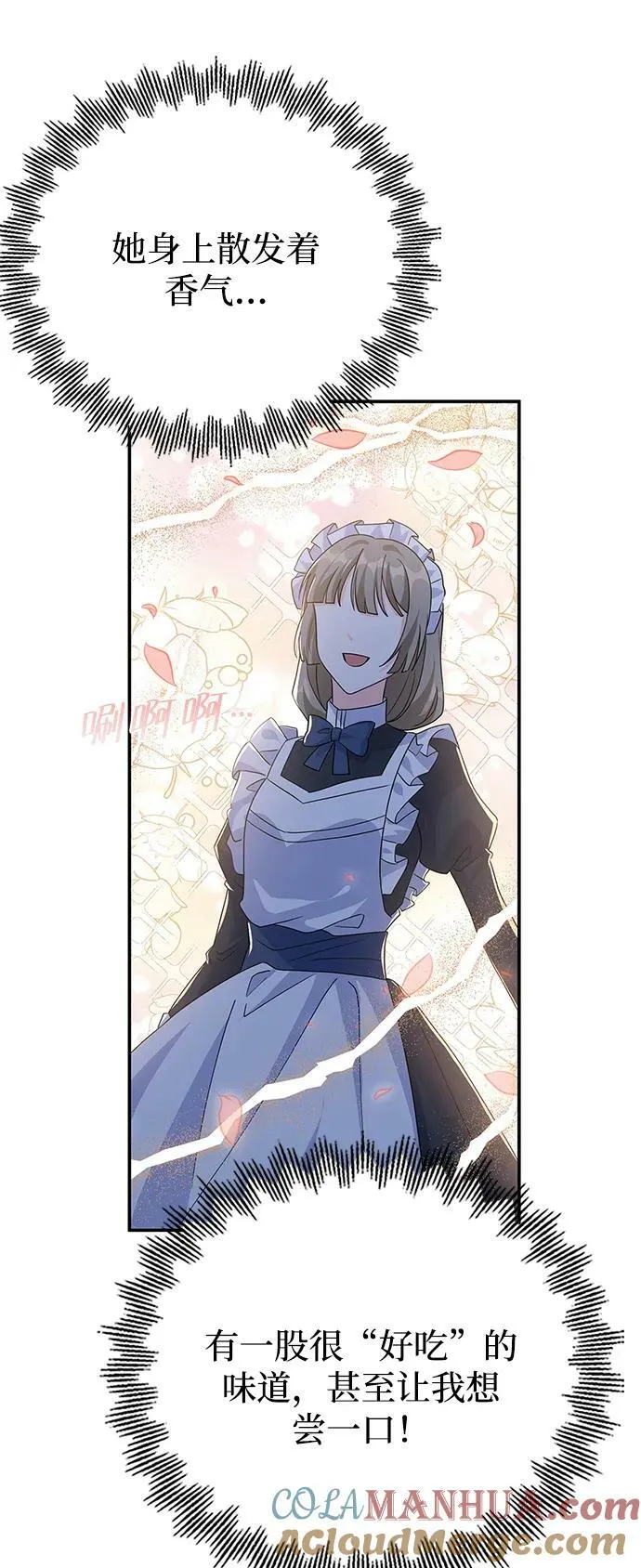 第100话（最终话） 第46页